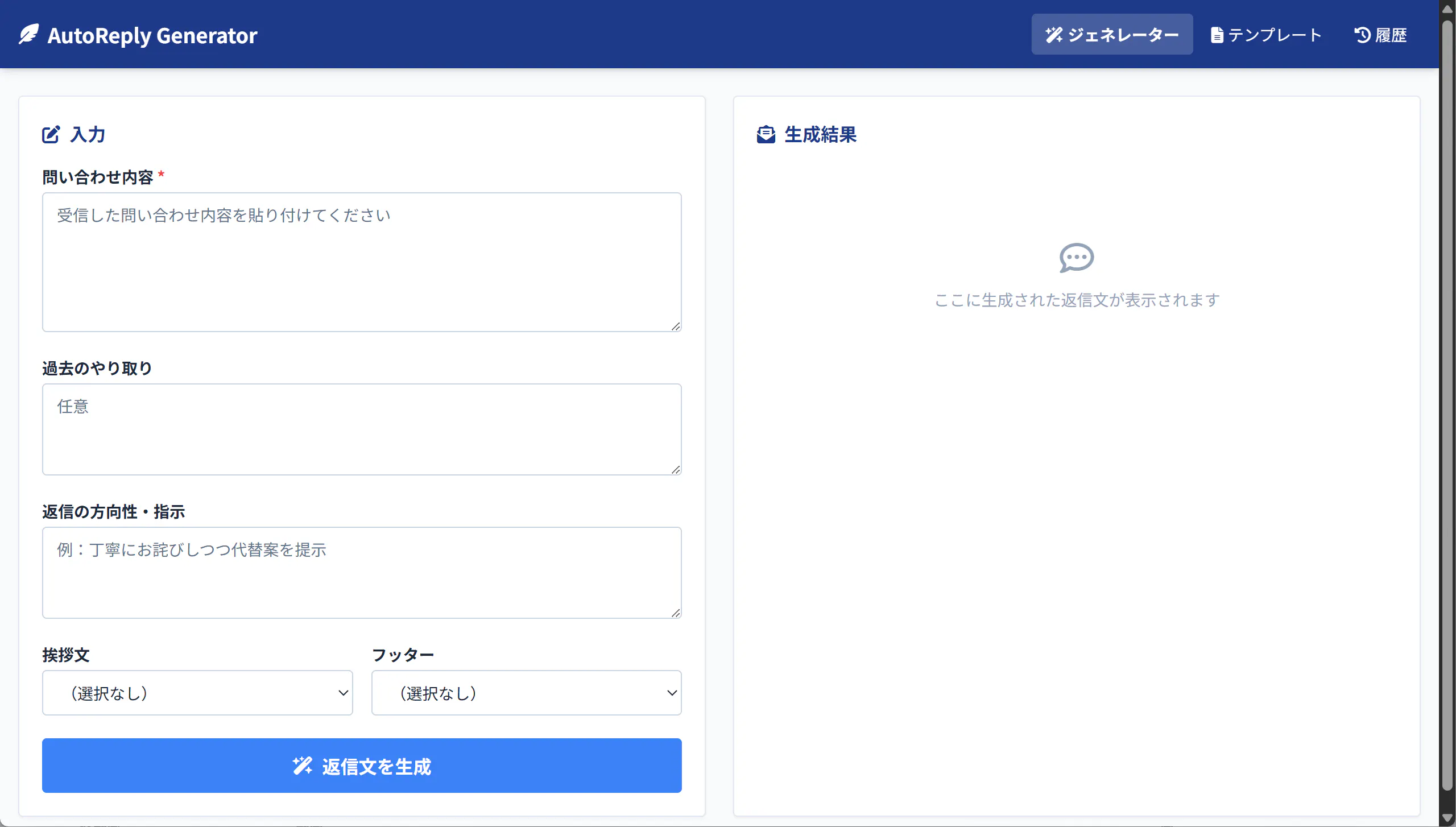 ミニアプリ