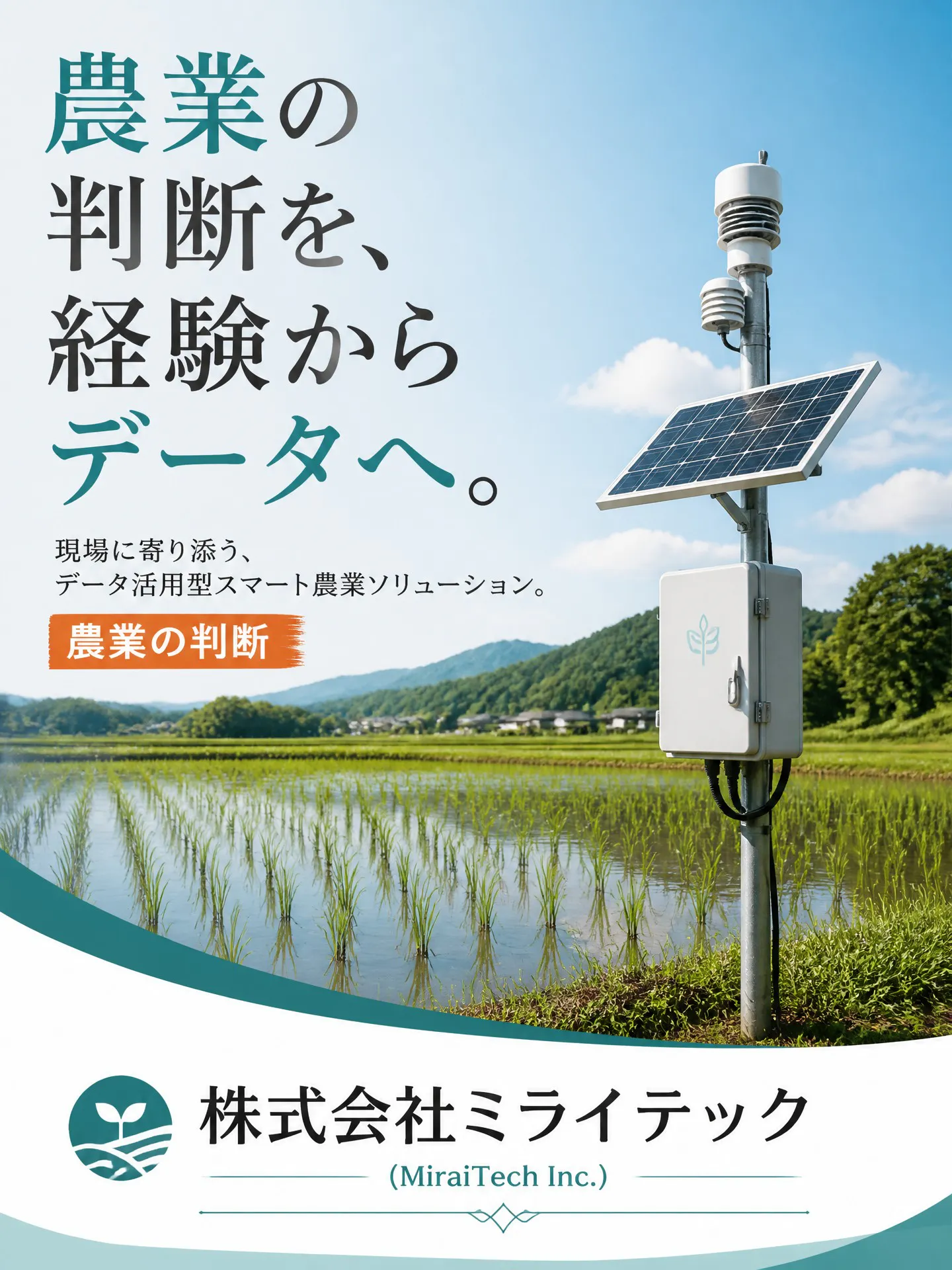 資料・パンフレット